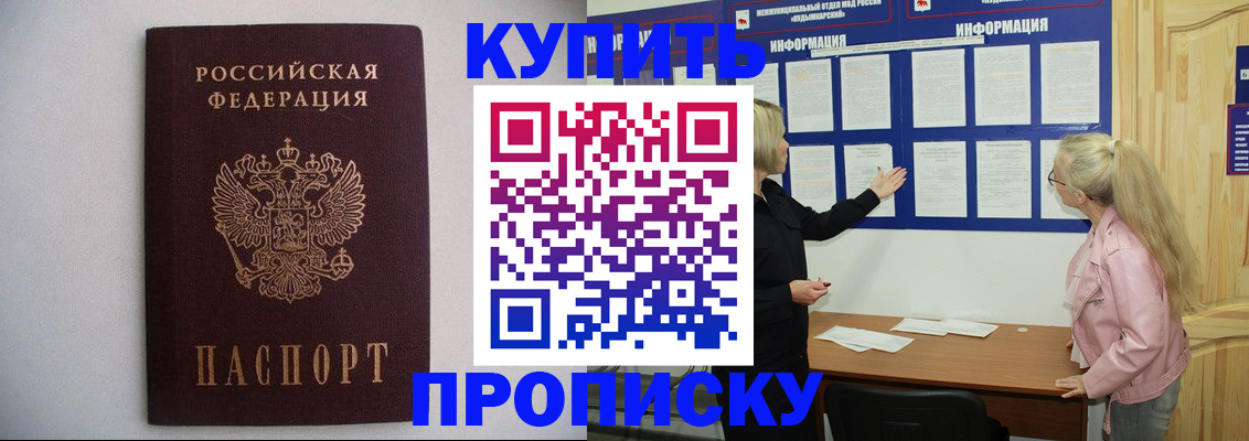прописка гарантия в Калязине