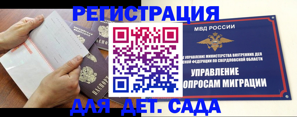 регистрация для дет. сада в Калязине