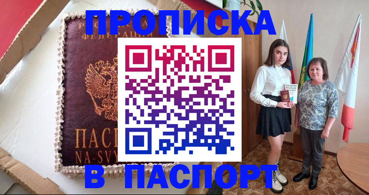 временная регистрация в Калязине