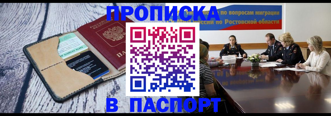 временная регистрация в Калязине